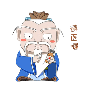 收藏这组防疫三字经表情包