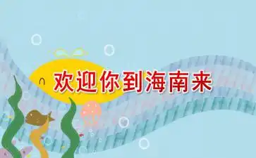 幼儿园中班音乐活动表情歌ppt课件下载快思幼教网