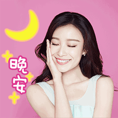 一起睡觉表情包动态晚安