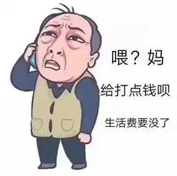 内蒙古高校版苏大强表情包上线,都挺好