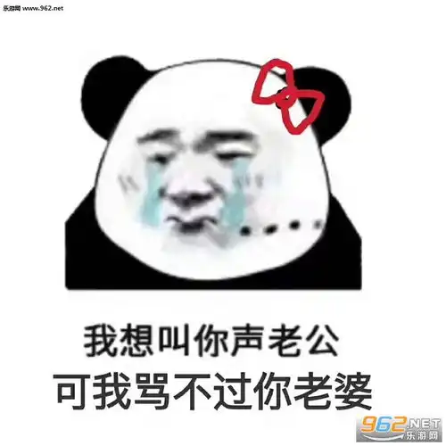 佛系儒系法系道系什么意思表情包道系三连关你屁事关我屁事滚表情包图片下载乐游网游戏下载