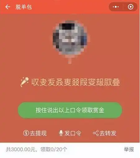 刷爆屏的微信语音红包,你知道吗竟被朋友圈这样玩坏,考验智商的时候到了