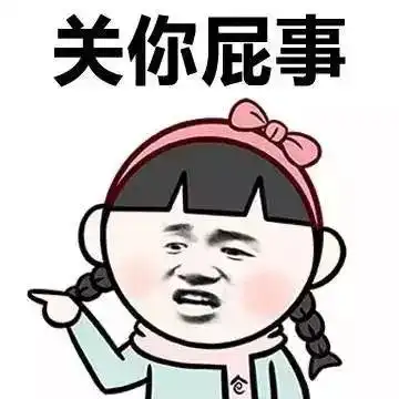 表情包可爱萌卡通动漫gif纯文字污金馆长堆糖,美好生活研究所