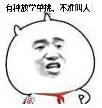 叫我表情帝