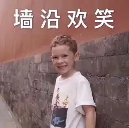 搞笑笑话段子你刷碗还是我刷碗