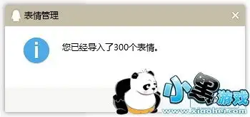 小幺鸡表情包客户端下载最全的小幺鸡qq表情包下载共300个