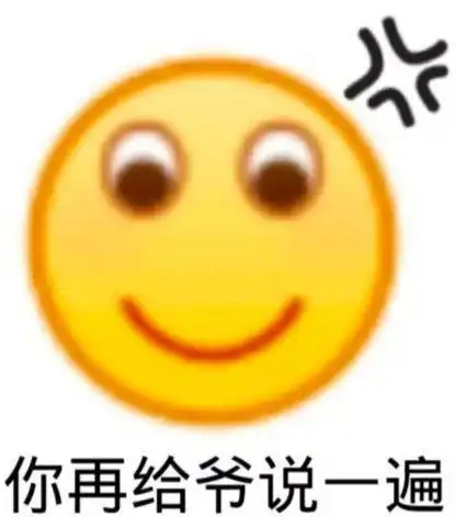 阴阳怪气表情包你好会说呀