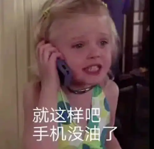 半佛老师视频里面的表情包无水印