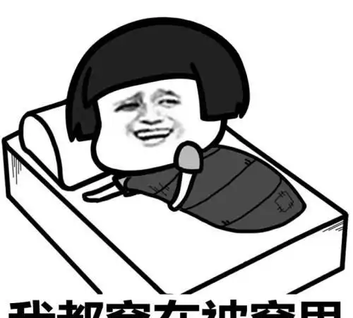 开心笑话年底了,打电话给客户要工程款,说好这礼拜给钱的