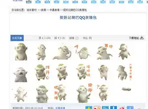 谁可以告诉我怎么下载胡巴动态表情