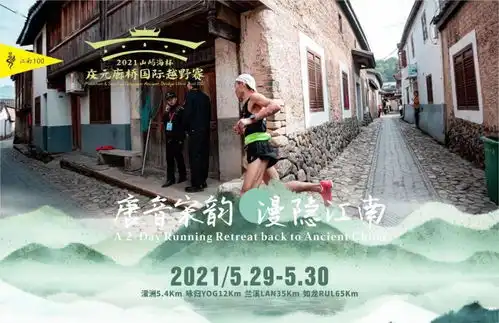 36位精英跑者齐聚庆元廊桥有你熟悉的身影吗