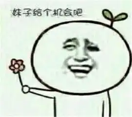 表情包我有个两亿的项目想和你谈唔知你有空咩