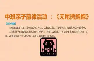 幼儿园中班音乐儿歌活动问答歌ppt课件教案下载快思幼教网