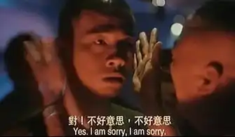 古惑仔2之猛龙过江我叫山鸡,这是我的故事