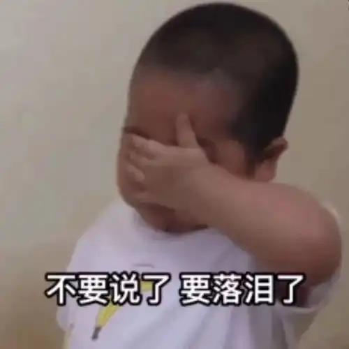 睡觉表情包宝宝