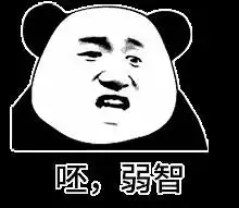 ok动图表情包等他