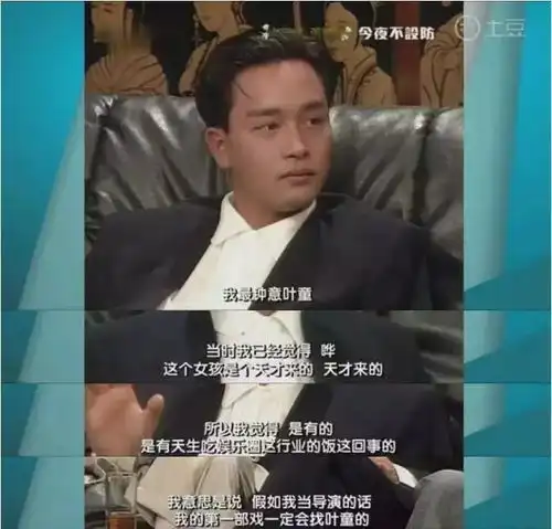 怎么看都像男人承认爱过赵雅芝,再见哭成表情包,叶童有必要这么激动吗
