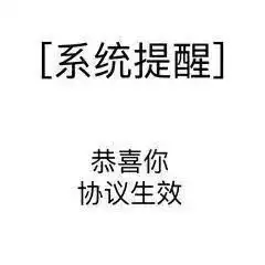 连环套路别人的表情包不是谁来我都要当你爹