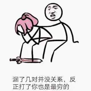 最新的王者荣耀表情包大神式安慰