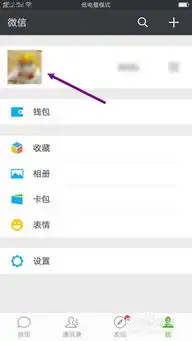微信聊天表情雨的设置方法