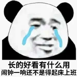 搞笑表情包英雄不问出处,干饭不问吨数