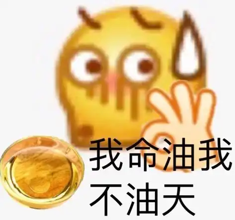 生命是如此精彩表情包库