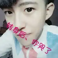 qq头像男生梦醒人离qq头像男生帅气