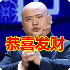 2021恭喜发财表情,恭喜表情包图片大全,恭喜发财红包拿来表情包