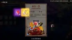 阴阳师超鬼王山风副本来袭表情包斗图功能上线