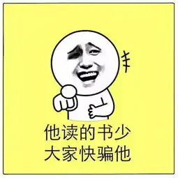 那些年,傻傻的我们被这些套路骗得好惨