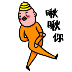 搞笑杂谈我小侄子一场骑虎难下的爱情朋友