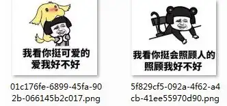抖音我看你挺会吃套路表情包完整版高清无水印版