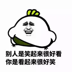 搞怪表情包图片图集表情