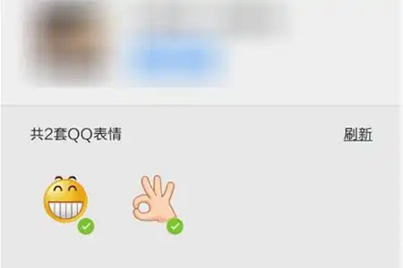 搜狗输入法怎么同步qq表情