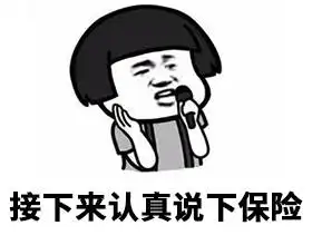 购买重疾险,选消费型还是返还型