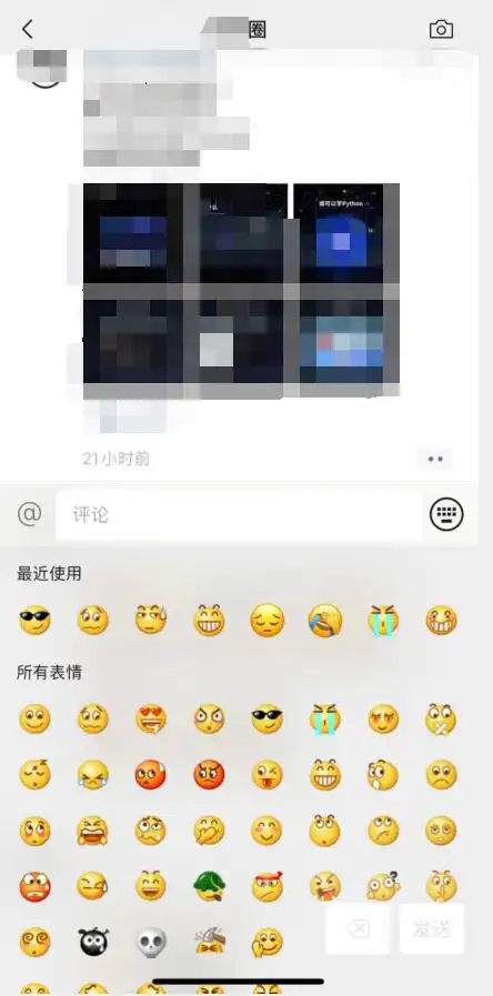 微信朋友圈评论表情包功能关闭上线仅两天