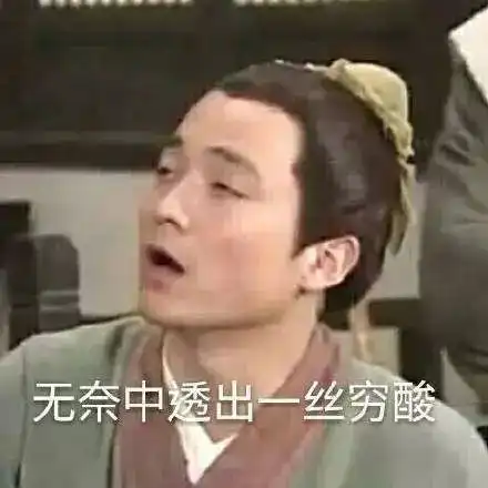 放炮的图片表情包大全贫