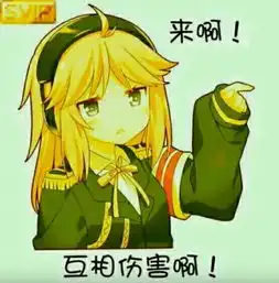 动漫配字斗图表情