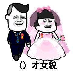 成语填空表白表情包成语填空表情包表白无水印高清图片大全游戏吧