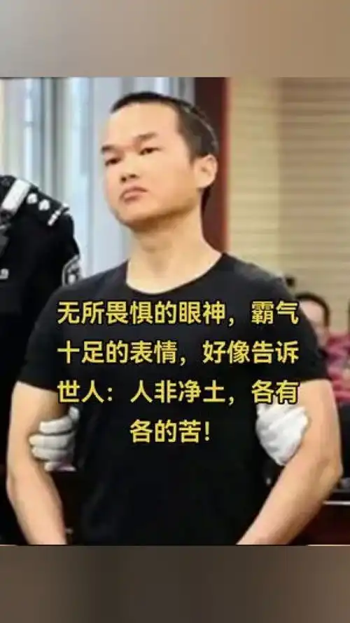 无所畏惧的眼神,霸气十足的表情,好像告诉世人人非净土,各有各的苦硬汉一切尽在不言中每个人都有自己的故事