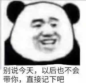 有哪些攻击力不大但侮辱性极强的表情包