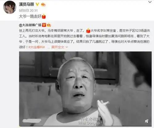 夏洛特烦恼里的打岔大爷去世,沈腾马丽悼念,几句台词成经典