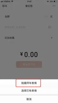 微信新增3个红包功能,超有趣