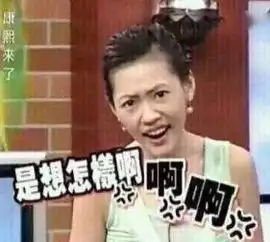 杨幂用错成语被喷,当最富有的文盲是一种什么体验