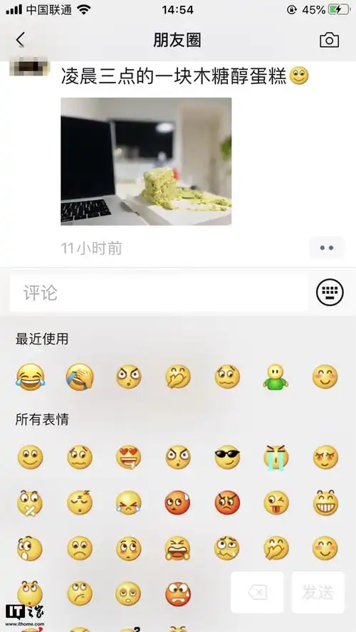 大量网友反馈微信朋友圈已不支持评论表情包功能