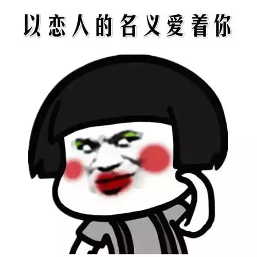 搞笑表情包照照镜子看看我能甩你十条街