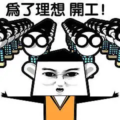 二叔漫画社原创表情头像包牛总好欢迎诸君享用