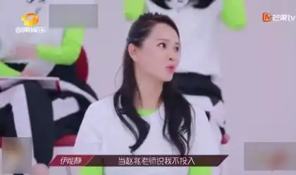 伊能静委屈落泪,姐姐们的表情亮了,宫斗开始了吗