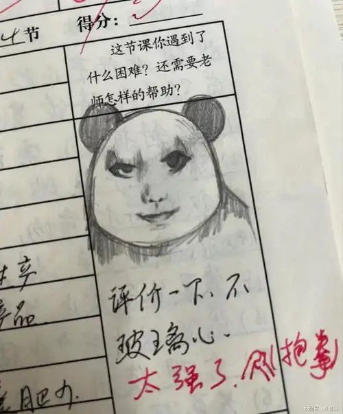 咋不合适老师批作业用龙图表情包被吐槽,学生反应有意思