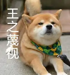 柴犬表情包卡通gif伸懒